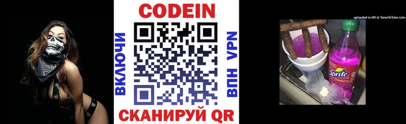 Кодеиновый сироп Lean Purple Drank  Купить где  Дубовка 