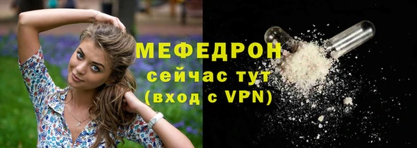 мяу мяу кристалл Зеленокумск