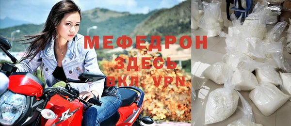 мяу мяу кристалл Зеленокумск