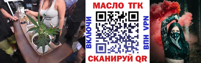 ТГК жижа  Купить где  Дубовка 